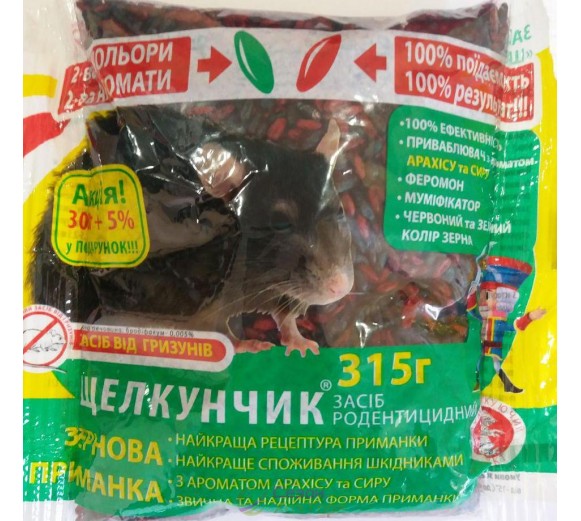 "Лускунчик" Зерно з ароматом арахісу та сиру 315 г